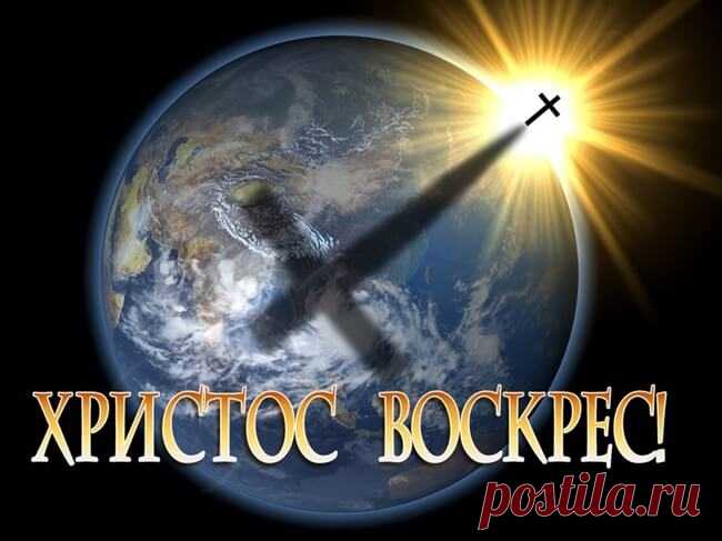 Красивые картинки с Пасхой Христовой 2019 с поздравлениями и пожеланиями, нарисованные С Христовым Воскресеньем — Бабушкины секреты