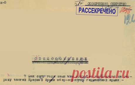 ФСБ рассекретила показания немецкого шофера о расстрелах польских военных под Смоленском. Вальтер Эбер перевозил солдат и офицеров из лагеря под Минском в окрестности Смоленска, следует из рассекреченных документов