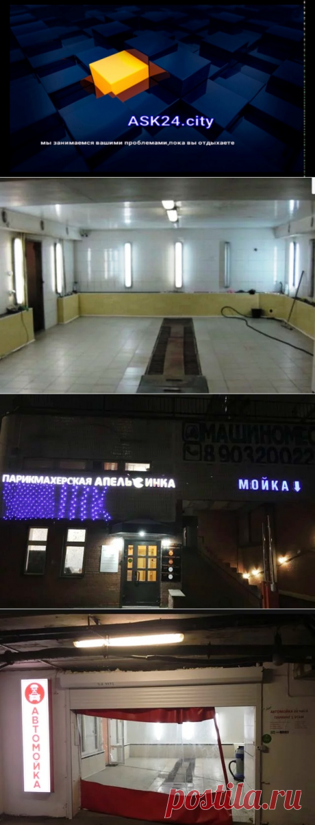 Ask24 агрегатор недвижимости Москвы