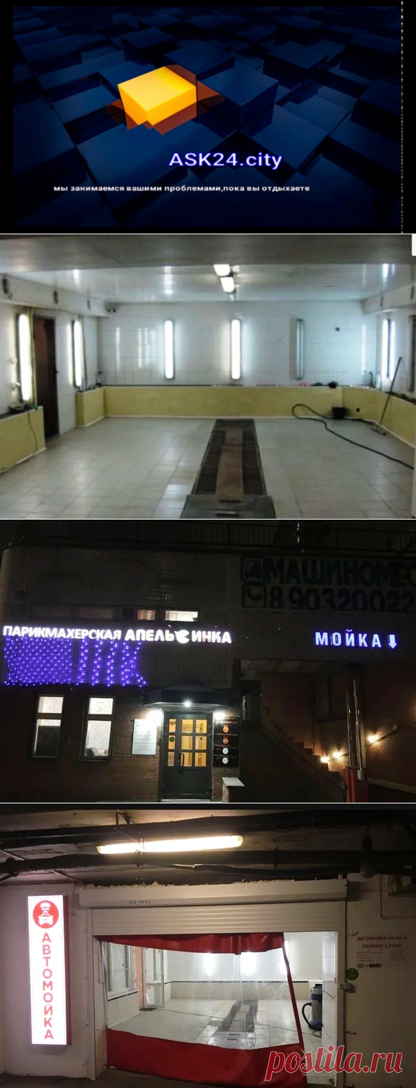 Ask24 агрегатор недвижимости Москвы
