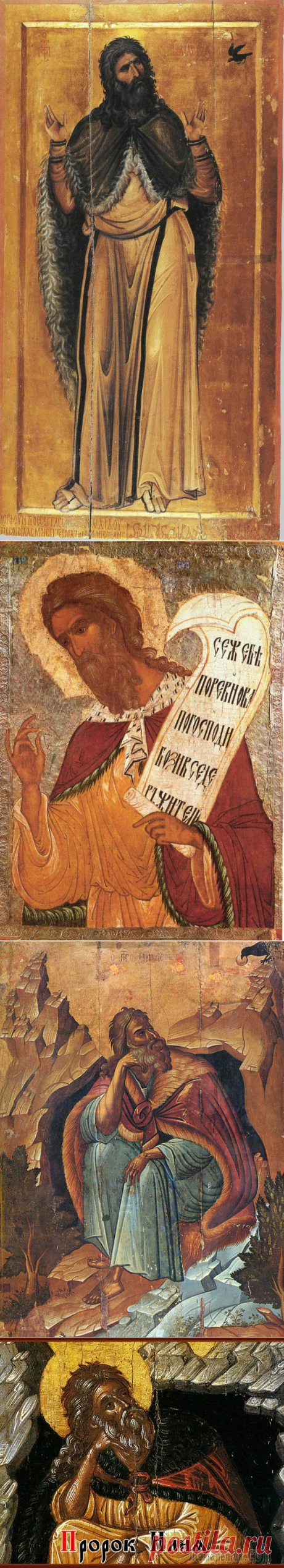 Илья Пророк в мировой живописи,фресках и иконах. Внимание на детали