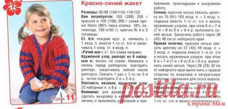 Интересные кофточки, пуловеры для девочек - Вязание - Страна Мам