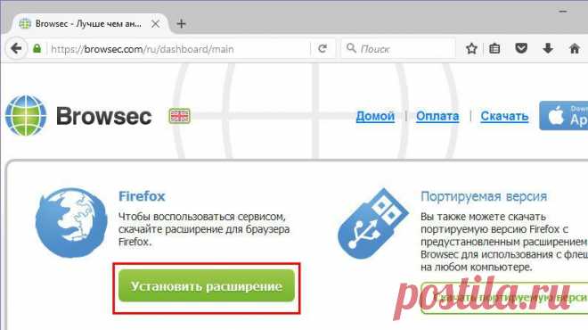 Расширение Browsec для доступа к заблокированным сайтам в браузерах Chrome, Mozilla Firefox Opera и Яндекс.Браузер