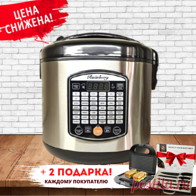 МУЛЬТИВАРКА + ГРИЛЬ И НАБОР НОЖЕЙ В ПОДАРОК! — almaterra.com.ua
