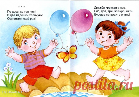 Большая коллекция детских считалочек. Как подготовить детскую руку к письму - МирТесен