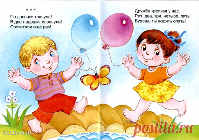 Большая коллекция детских считалочек. Как подготовить детскую руку к письму - МирТесен