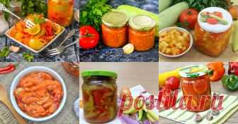 Заготовки пальчики оближешь на зиму - 67 рецептов - 1000.menu Пальчики оближешь на зиму - быстрые и простые рецепты для дома на любой вкус: отзывы, время готовки, калории, супер-поиск, личная КК