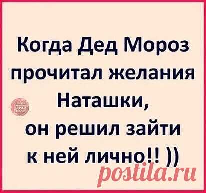 Юмор>С наступающим!