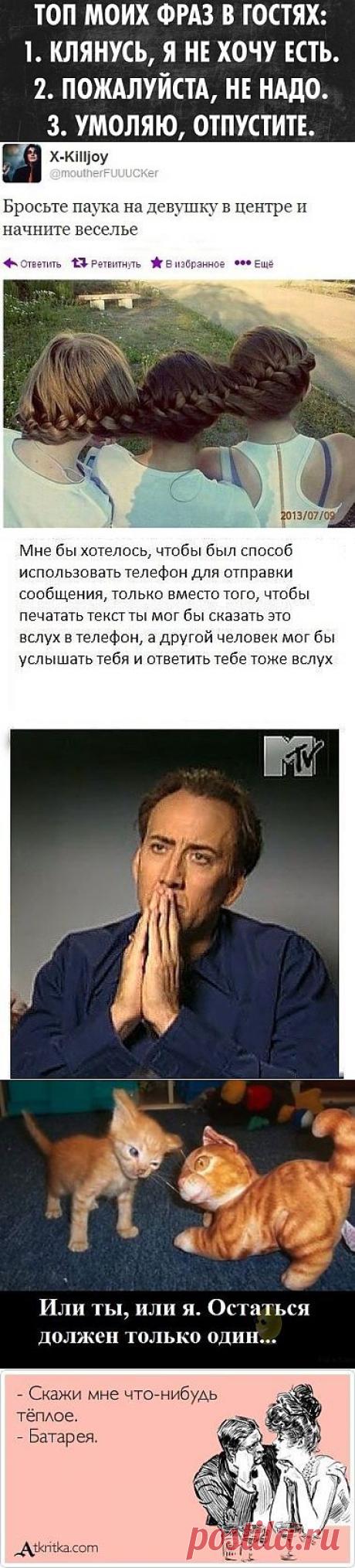 BestMem.ru - отборный юмор Выпуск от 06.01.2014 Зацени новые приколы! - kabinetskiy@mail.ru - Почта Mail.Ru