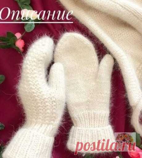 Рукавички из пуха от knitwear__by_lana

Рукавички из пуха норки в 3 нити на спицах. Ушло 65гр,если без отворота вязать, вполне хватило бы 1 моточка.
Набор 32 петли+1 для замыкания вкруг. Резинка 1*1 36 рядов. Палец вывязан индийским клином в 9 петель. Всего палец 12 петель(9+3 из тела рукавички). Ладонь связана лицевой гладью. Верх рукавички-узор рис(путанка , гречка...) мой рапорт состоит из 2х рядов.
1ряд- чередование лицевых и изнаночных петель
2ряд- все изнаночные.
Уба...