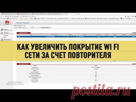 Как увеличить покрытие Wi Fi сети за счет повторителя