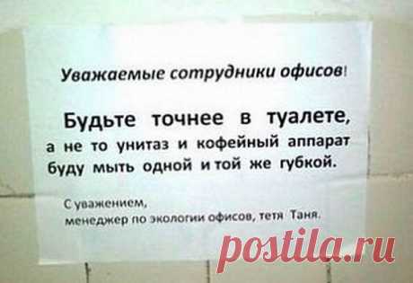 Будьте толерантнее