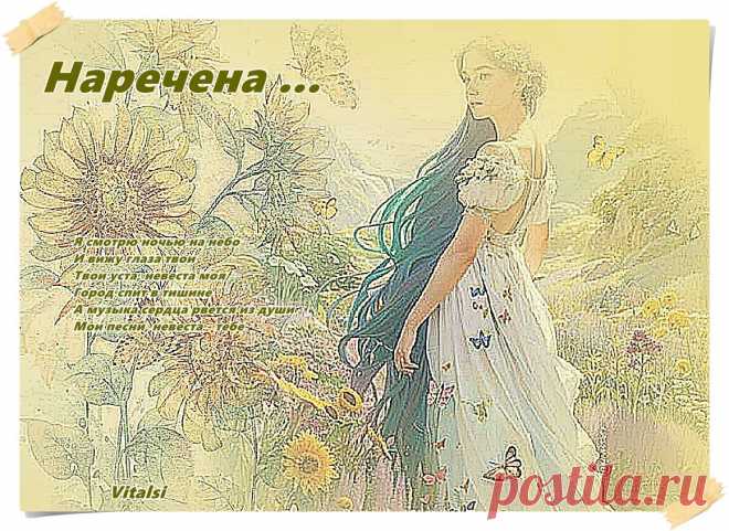 Наречена ... ~ Открытки ~ zhivopismira.ru