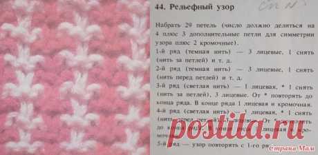 двухцветные узоры спицами с описанием и схемами: 11 тыс изображений найдено в Яндекс.Картинках
