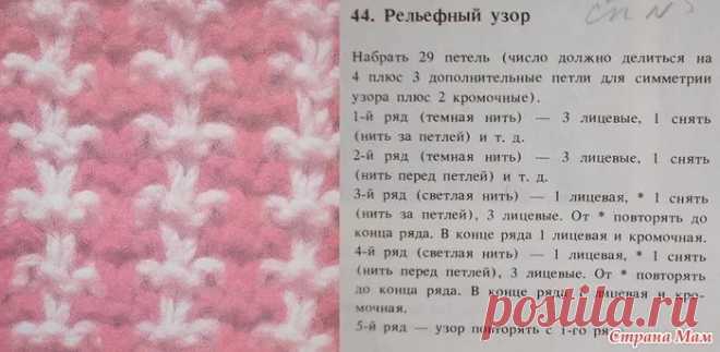 двухцветные узоры спицами с описанием и схемами: 11 тыс изображений найдено в Яндекс.Картинках