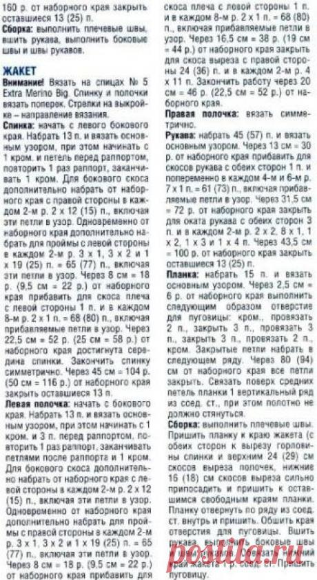 bolero-shema-vyazaniya-spitsami-3.jpg (370×678)