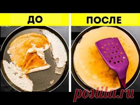 22 ЛАЙФХАКА ДЛЯ КУХНИ, С КОТОРЫМИ ВЫ НАЧНЁТЕ ГОТОВИТЬ С УДОВОЛЬСТВИЕМ