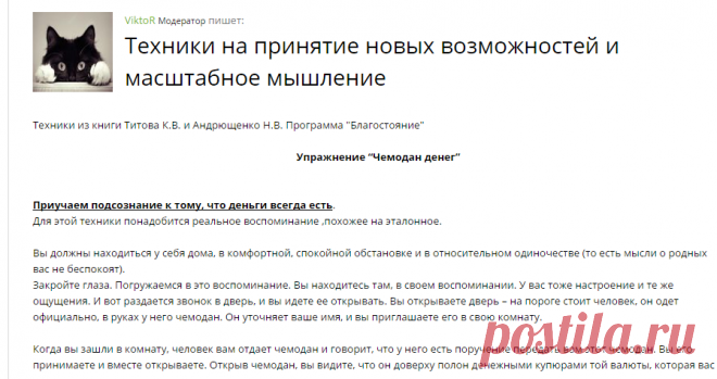 (+1) Техники на принятие новых возможностей и масштабное мышление