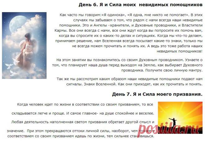 Я и моя сила. продающая | Светлана Дуда