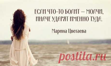 30 пронзительных цитат поэтессы Марины Цветаевой