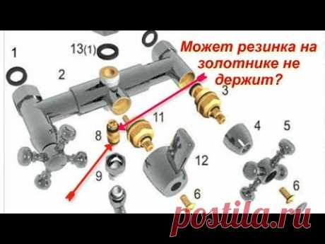 Ремонт смесителя. Течёт душ когда включён кран на излив.  Капает вода из переключателя кран-душ.