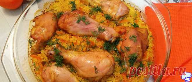Курица с рисом в духовке. Вкусный и сытный ужин