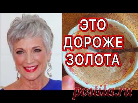 Даже Зрелая Кожа Подтянется и Станет Гладкой! Мощная Маска!/ Рецепт