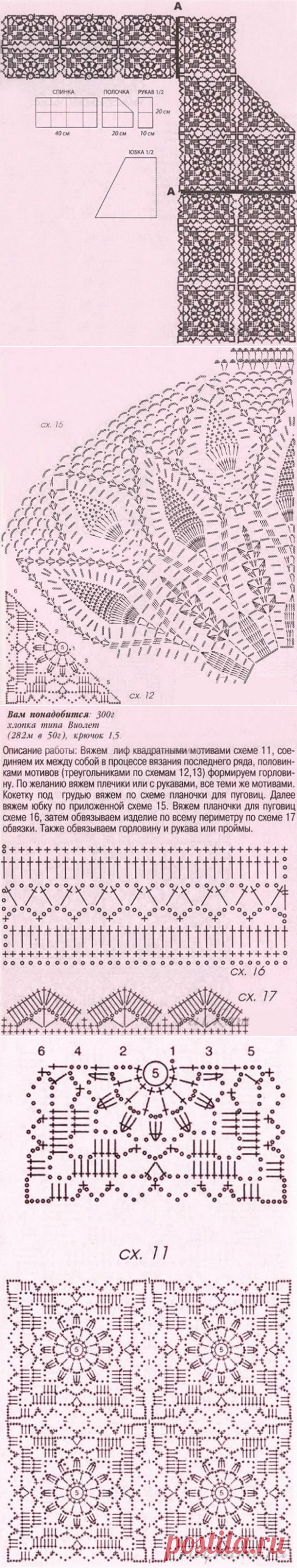 Жакет-туника крючком
