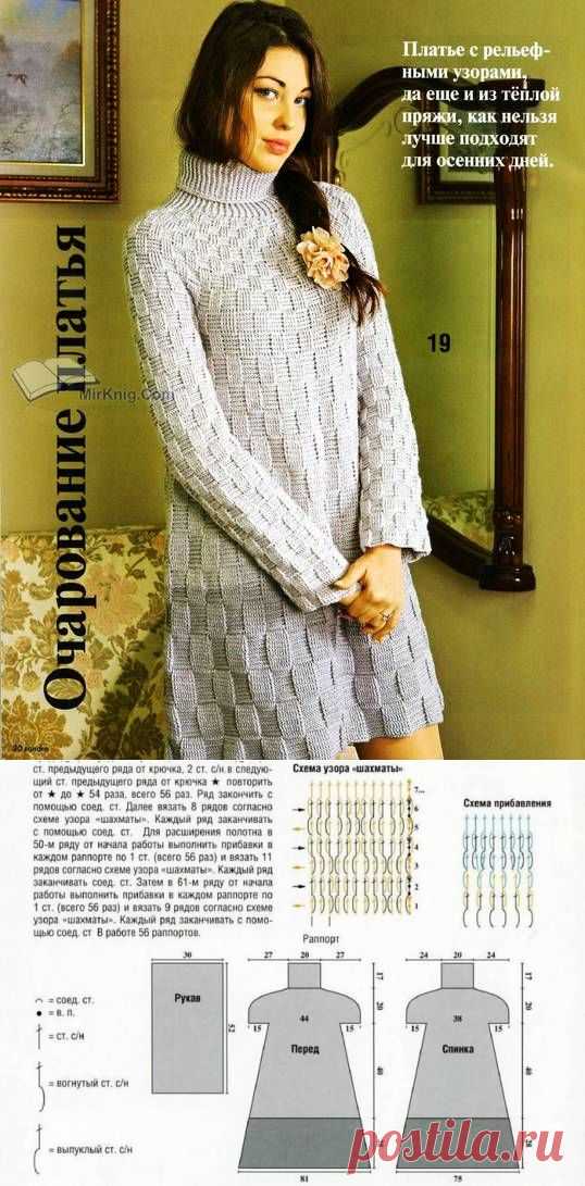 ТЕПЛОЕ СЕРОЕ ПЛАТЬЕ С "ШАХМАТНЫМ" УЗОРОМ