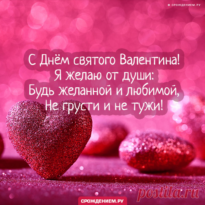 Открытка с днём рождения подруге
Концепция и дизайн

Основные элементы оформления:

    Цветовая гамма: нежные пастельные тона или яркие, жизнерадостные цвета

    Символика: сердечки, воздушные шары, цветы

    Декоративные детали: ленты, банты, блёстки'с днем святого валентина открытка'открытка с днем рождения подруги - Поиск в Google