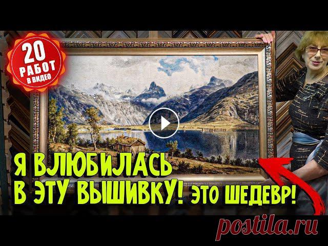 ВЗГЛЯНИТЕ на эти шедевры! Невероятная вышивка крестом "Озеро в горах" + грандиозные работы от ЭстЭ

вязание крючком реглана кардигана