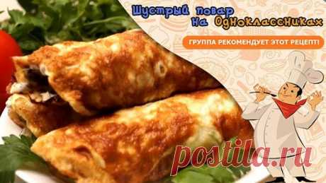 Покоряет сразу, Хоть каждый день подавайте такое на завтрак или ужин!!