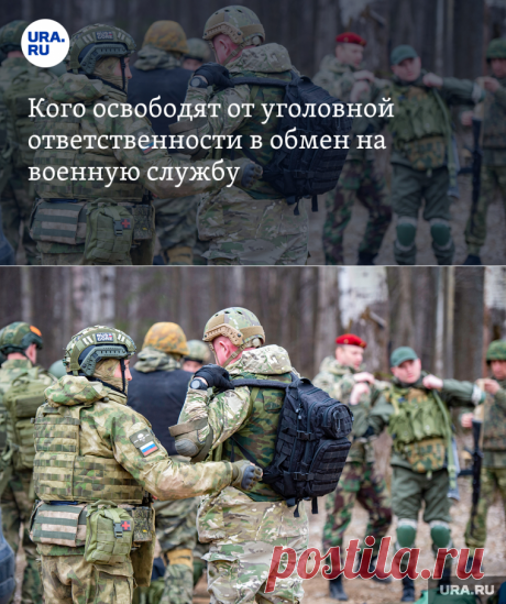 19-6-23-Кого освободят от уголовной ответственности в обмен на военную службу
