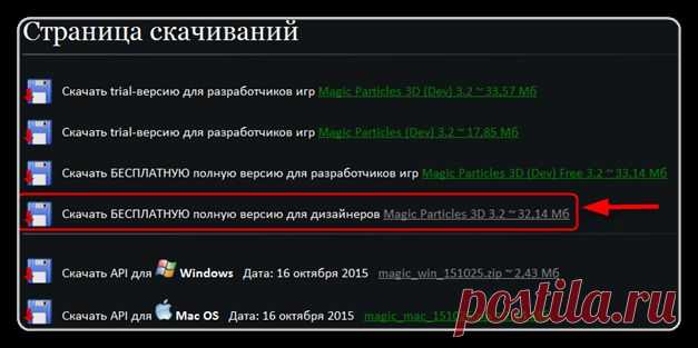 Новая версия программы Magic Particles