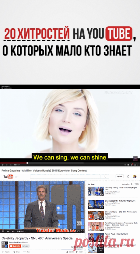 20 хитростей на YouTube, о которых мало кто знает
