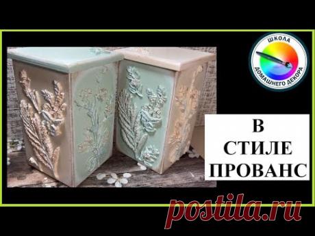 Комплект в стиле прованс