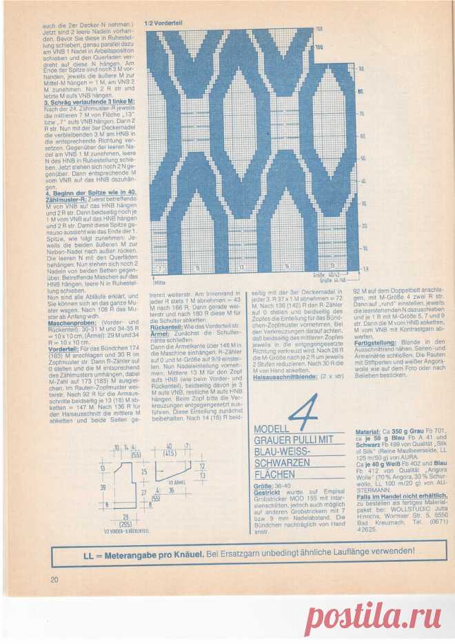 Листаем рукодельные ретро журналы. | Asha. Вязание, дизайн и романтика в фотографиях.🌶 | Дзен