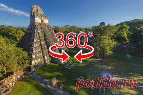 Пирамиды Майя в Гватемале | Обзор на 360º Современные майя уже не делают таких ошеломляющих изобретений, как две тысячи лет до н. э., но бережно хранят наследие своих далёких предков. Одно из них – это пирамиды в древнем городе Тикаль в Гватемале. Сюда мы и отправимся с обзором на 360º …