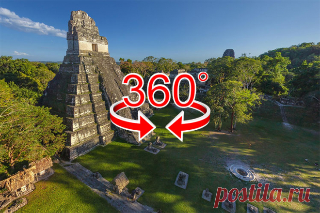 Пирамиды Майя в Гватемале | Обзор на 360º Современные майя уже не делают таких ошеломляющих изобретений, как две тысячи лет до н. э., но бережно хранят наследие своих далёких предков. Одно из них – это пирамиды в древнем городе Тикаль в Гватемале. Сюда мы и отправимся с обзором на 360º …