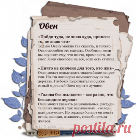 О знаках зодиака в поговорках. » Поржать.ру