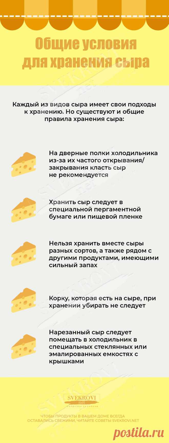 Можно ли хранить СЫР 🧀 в морозилке и как правильно хранится в холодильнике: срок и температура хранения в морозильной камере в домашних условиях разных видов