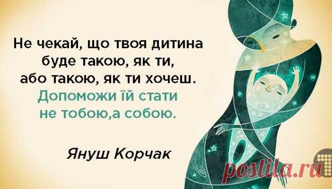 10 заповідей Януша Корчака для батьків | То є Львів. Януш Корчак – видатний польський педагог, письменник, лікар і громадський діяч, який відмовився врятувати своє життя тричі заради дітей. У перший раз це сталося, коли Януш прийняв рішення не