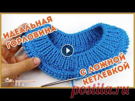 Красивая горловина спицами резинкой 1х1 с ложной кетлевкой При вязании реглана сверху, круглой кокетки или лопапейса нужно красиво и аккуратно выполнить горловину или ворот. Идеальная горловина начинается с на...