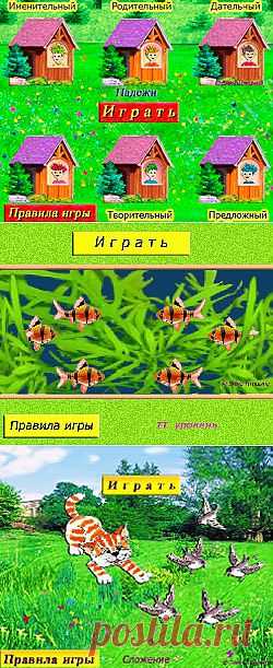 Детский развлекательно-развивающий сайт Кошки-Мышки - Обучающие онлайн игры для детей