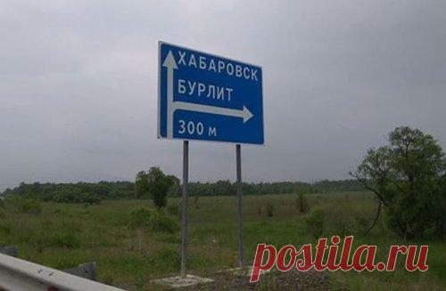 Cмешные названия населённых пунктов и рек