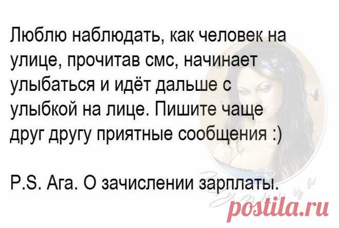 Шутница (анекдоты)
