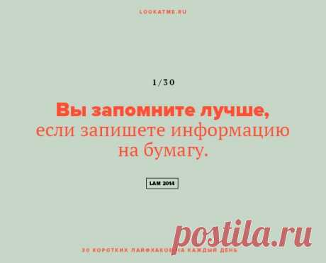 Небольшие ролезные советы на каждый день — Делимся советами
