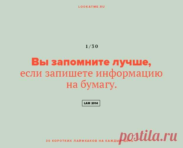 Небольшие ролезные советы на каждый день — Делимся советами