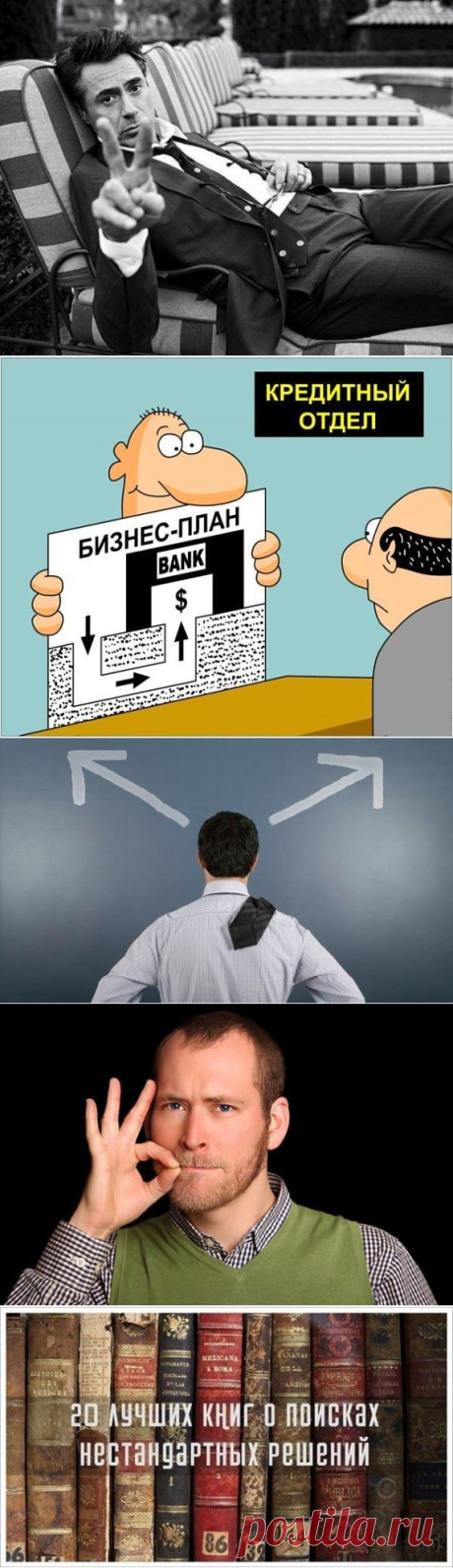 ПРО100Бизнес