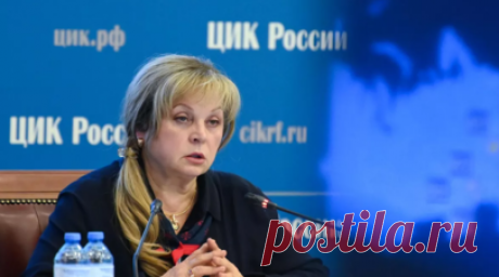 Памфилова: за рубежом беспрецедентно нарушаются права российских избирателей. Досрочное голосование на выборах президента России за рубежом проходит в условиях беспрецедентно циничного нарушения прав избирателей. Об этом сообщила председатель Центризбиркома России Элла Памфилова. Читать далее